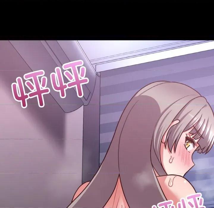 这家公司规我管 这公司归我了-这公司归我了 第44话 第56页