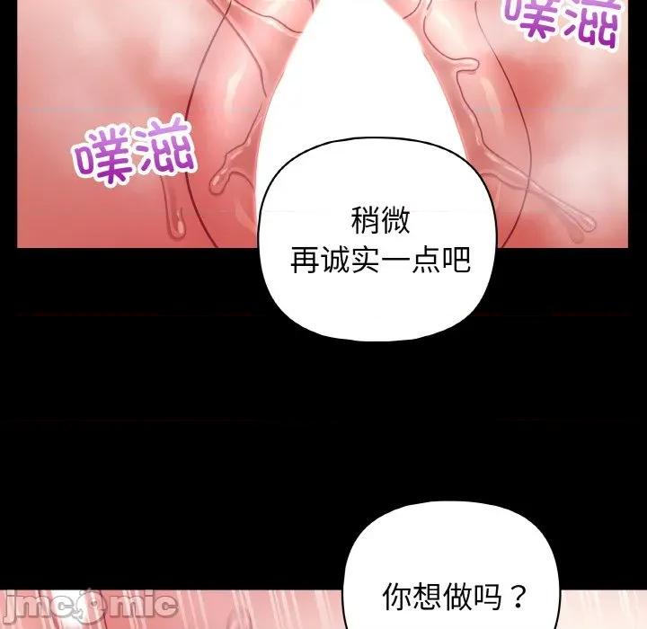这家公司规我管 这公司归我了-这公司归我了 第44话 第60页