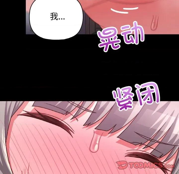 这家公司规我管 这公司归我了-这公司归我了 第44话 第63页