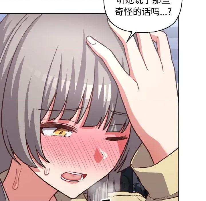 这家公司规我管 这公司归我了-这公司归我了 第44话 第76页
