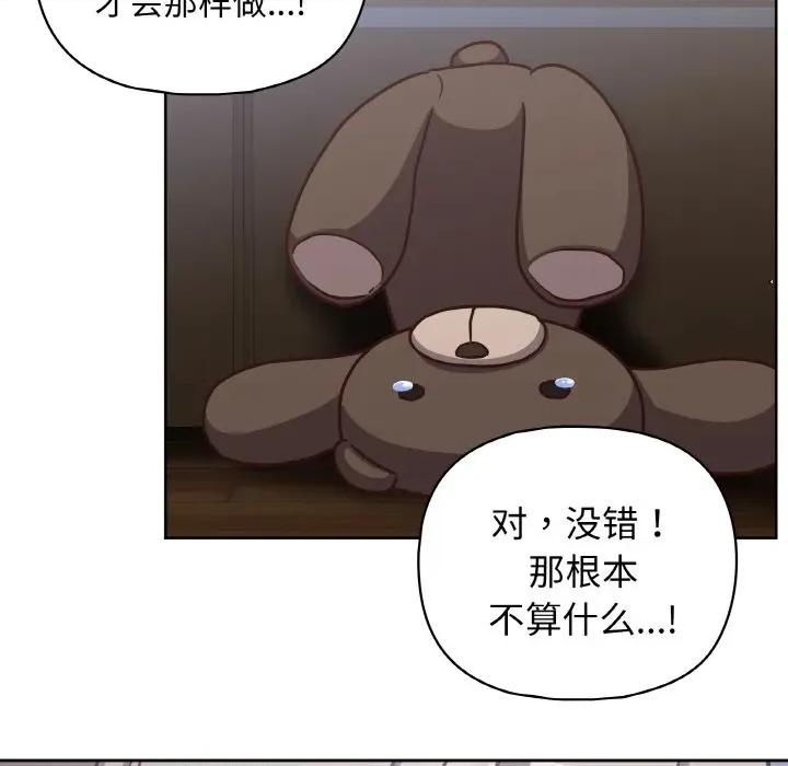 这家公司规我管 这公司归我了-这公司归我了 第44话 第78页