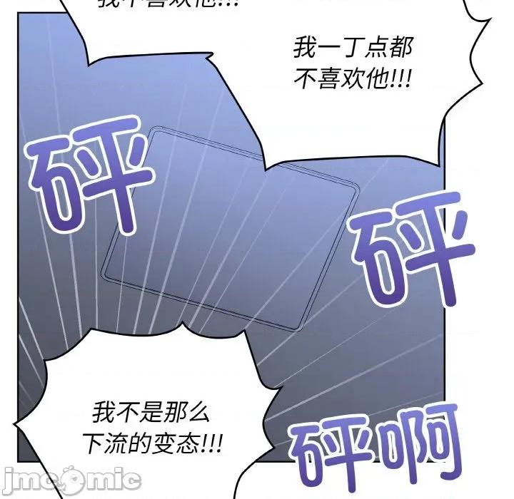 这家公司规我管 这公司归我了-这公司归我了 第44话 第85页