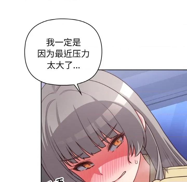 这家公司规我管 这公司归我了-这公司归我了 第44话 第88页
