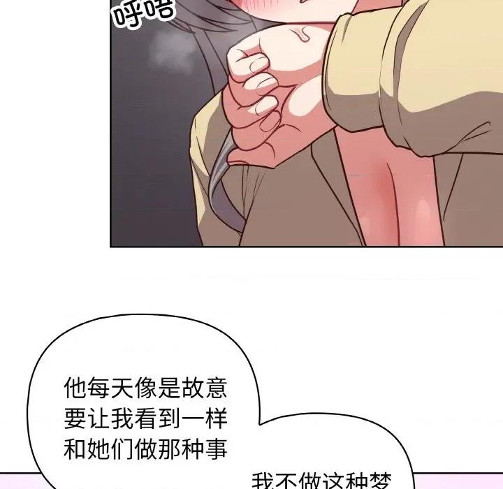 这家公司规我管 这公司归我了-这公司归我了 第44话 第89页