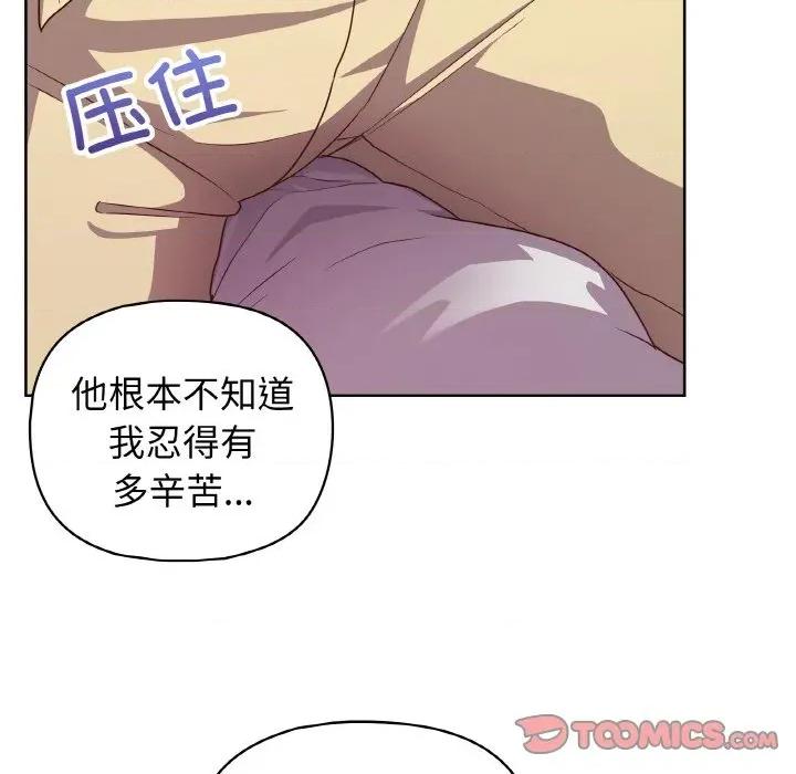 这家公司规我管 这公司归我了-这公司归我了 第44话 第93页
