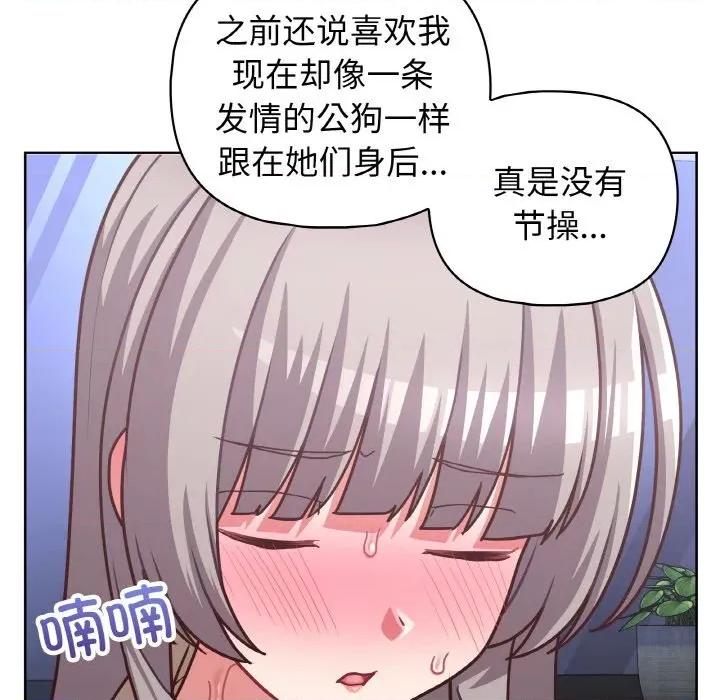 这家公司规我管 这公司归我了-这公司归我了 第44话 第94页