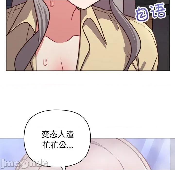 这家公司规我管 这公司归我了-这公司归我了 第44话 第95页