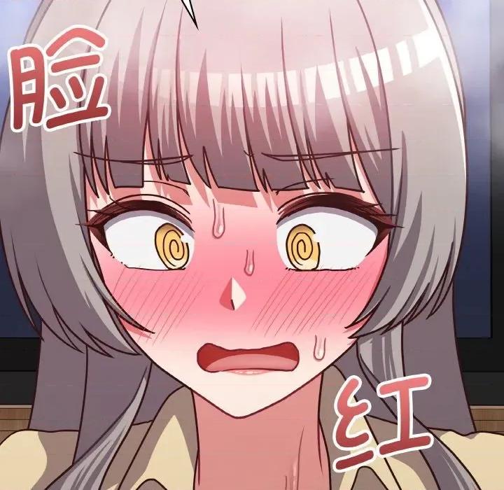 这家公司规我管 这公司归我了-这公司归我了 第44话 第96页
