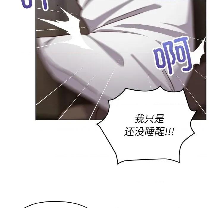 这家公司规我管 这公司归我了-这公司归我了 第44话 第98页