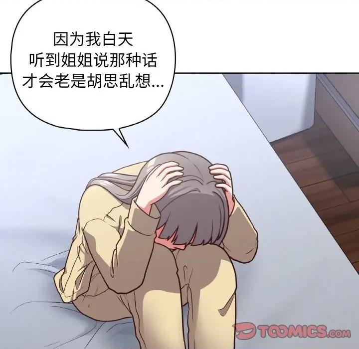 这家公司规我管 这公司归我了-这公司归我了 第44话 第99页