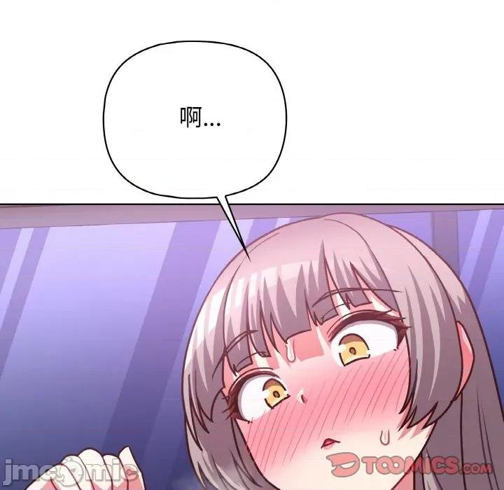 这家公司规我管 这公司归我了-这公司归我了 第44话 第105页