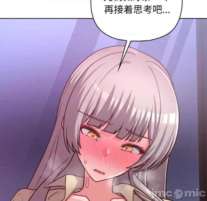 这家公司规我管 这公司归我了-这公司归我了 第44话 第110页