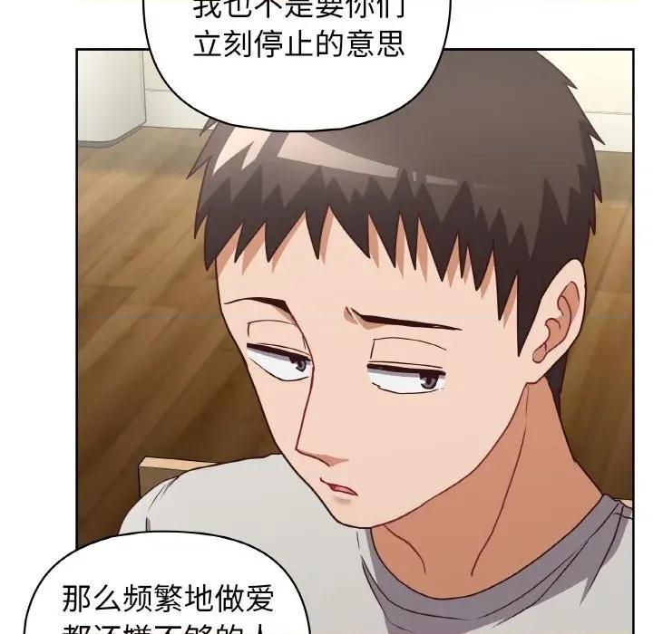 这家公司规我管 这公司归我了-这公司归我了 第44话 第124页