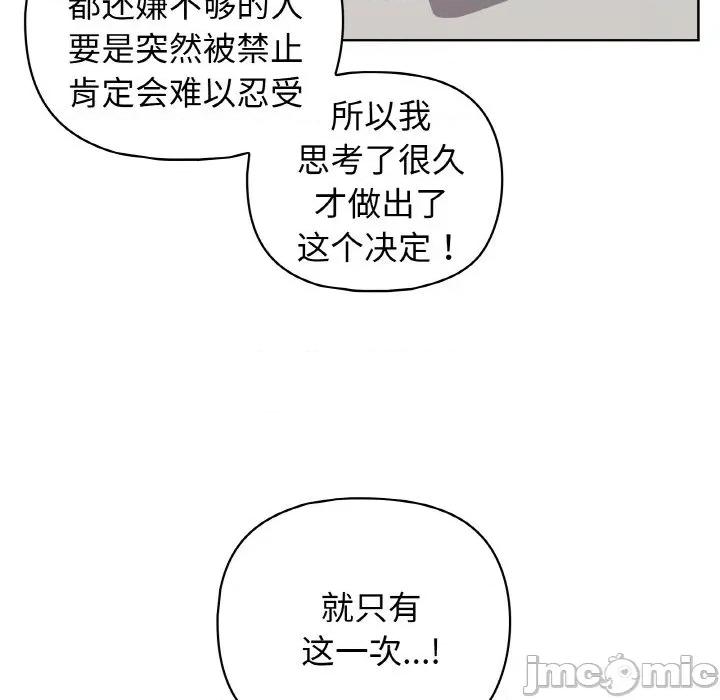 这家公司规我管 这公司归我了-这公司归我了 第44话 第125页