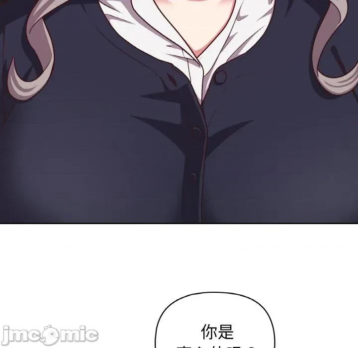 这家公司规我管 这公司归我了-这公司归我了 第45话 第5页