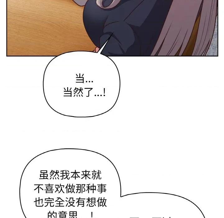 这家公司规我管 这公司归我了-这公司归我了 第45话 第7页
