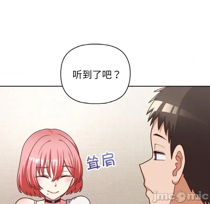 这家公司规我管 这公司归我了-这公司归我了 第45话 第10页