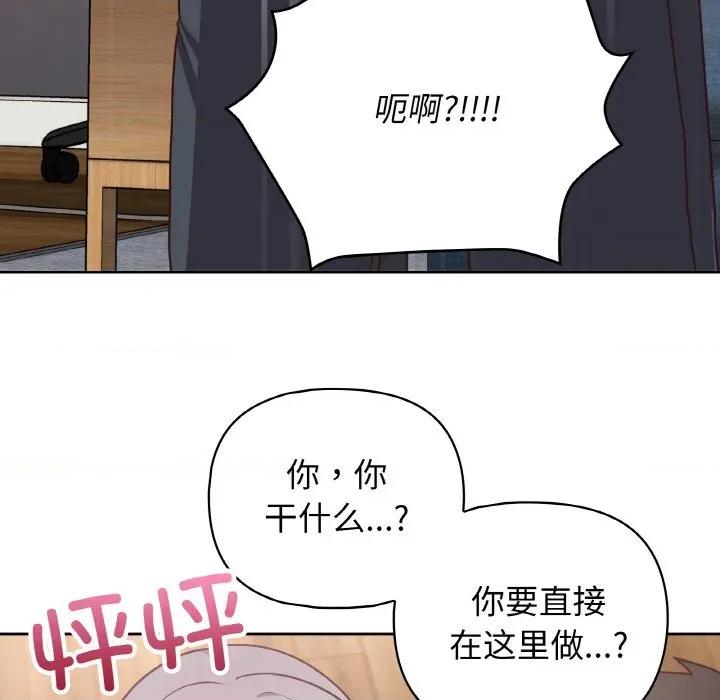 这家公司规我管 这公司归我了-这公司归我了 第45话 第17页