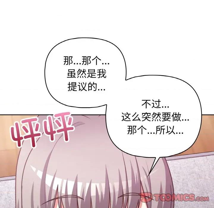 这家公司规我管 这公司归我了-这公司归我了 第45话 第21页