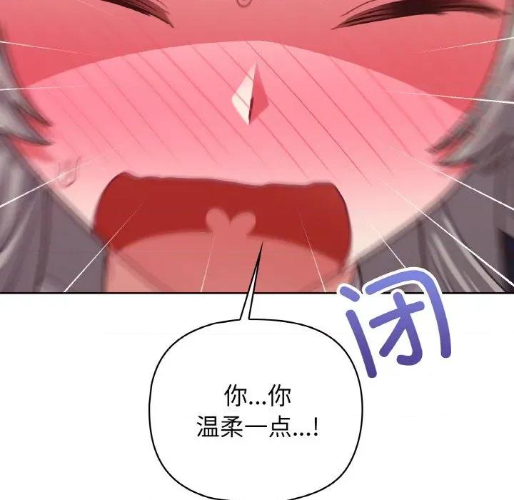 这家公司规我管 这公司归我了-这公司归我了 第45话 第24页