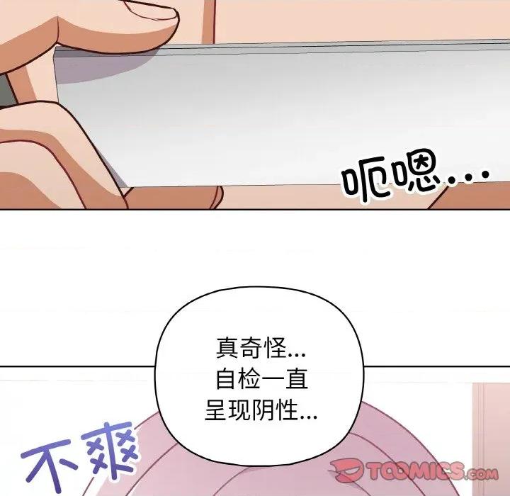 这家公司规我管 这公司归我了-这公司归我了 第45话 第27页