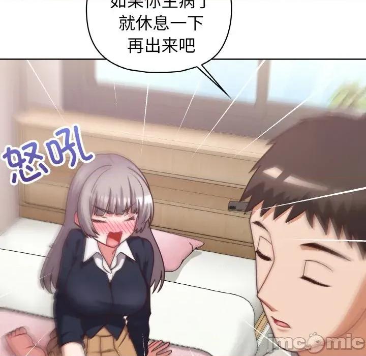 这家公司规我管 这公司归我了-这公司归我了 第45话 第30页