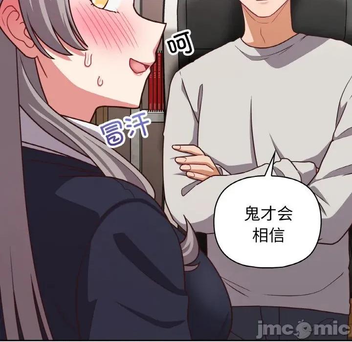 这家公司规我管 这公司归我了-这公司归我了 第45话 第35页