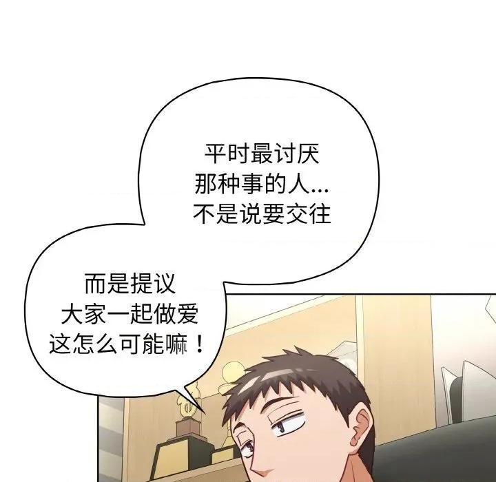 这家公司规我管 这公司归我了-这公司归我了 第45话 第36页