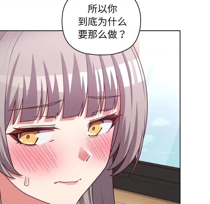 这家公司规我管 这公司归我了-这公司归我了 第45话 第38页