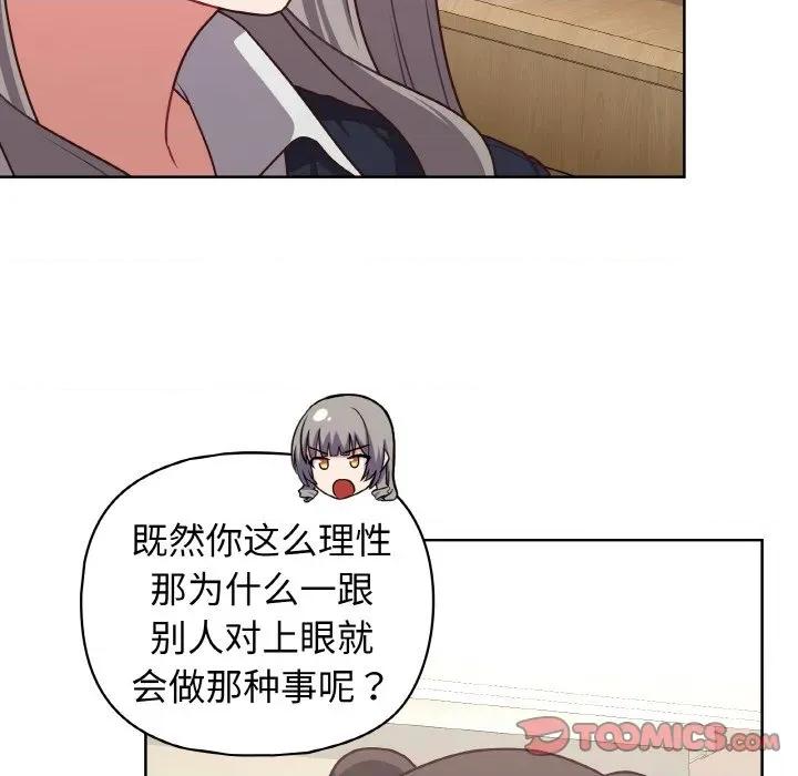 这家公司规我管 这公司归我了-这公司归我了 第45话 第39页