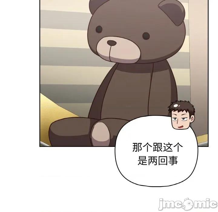 这家公司规我管 这公司归我了-这公司归我了 第45话 第40页