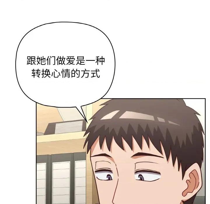 这家公司规我管 这公司归我了-这公司归我了 第45话 第41页