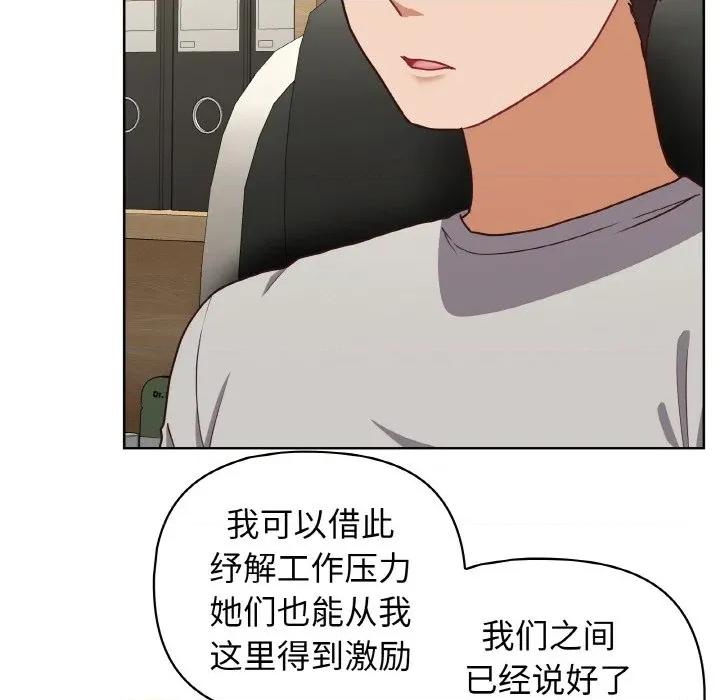 这家公司规我管 这公司归我了-这公司归我了 第45话 第42页