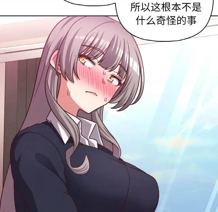 这家公司规我管 这公司归我了-这公司归我了 第45话 第43页