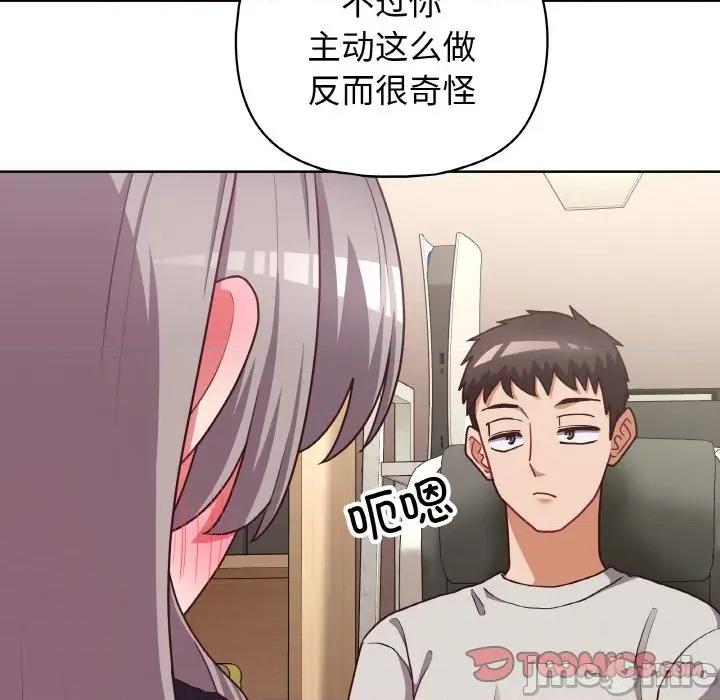 这家公司规我管 这公司归我了-这公司归我了 第45话 第45页