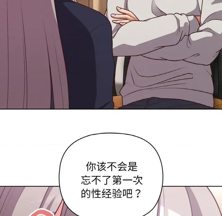 这家公司规我管 这公司归我了-这公司归我了 第45话 第46页