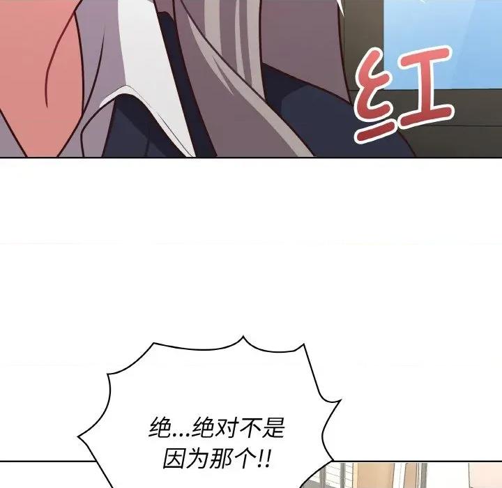 这家公司规我管 这公司归我了-这公司归我了 第45话 第48页