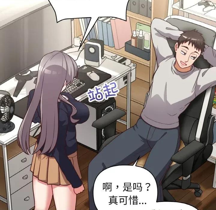 这家公司规我管 这公司归我了-这公司归我了 第45话 第49页