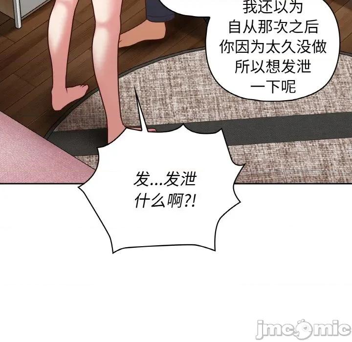 这家公司规我管 这公司归我了-这公司归我了 第45话 第50页