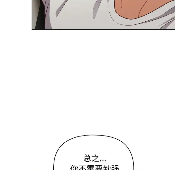这家公司规我管 这公司归我了-这公司归我了 第45话 第52页
