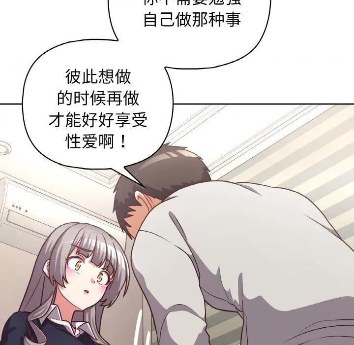 这家公司规我管 这公司归我了-这公司归我了 第45话 第53页