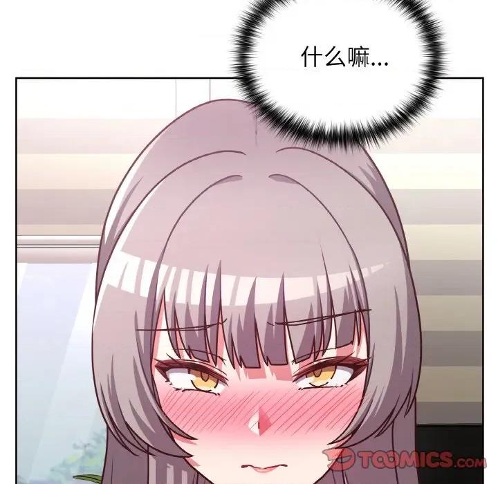这家公司规我管 这公司归我了-这公司归我了 第45话 第57页