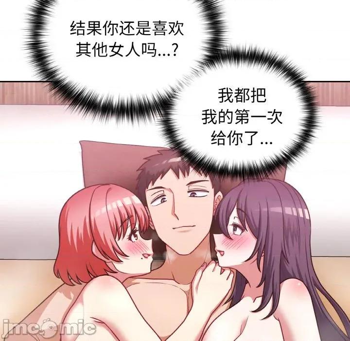这家公司规我管 这公司归我了-这公司归我了 第45话 第60页