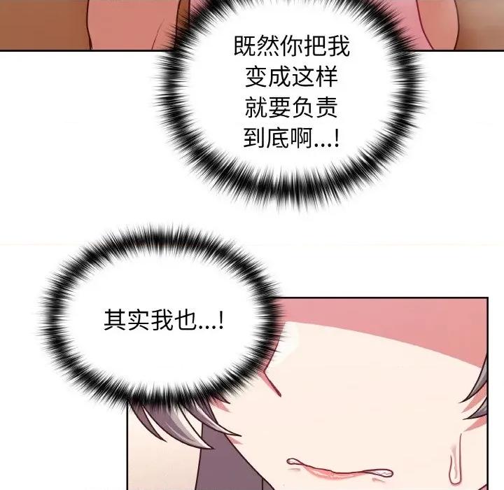 这家公司规我管 这公司归我了-这公司归我了 第45话 第62页