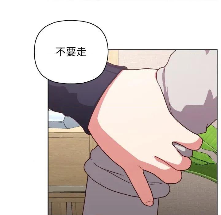 这家公司规我管 这公司归我了-这公司归我了 第45话 第67页