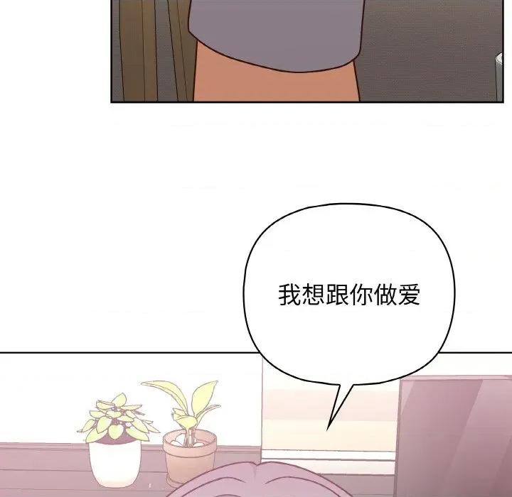 这家公司规我管 这公司归我了-这公司归我了 第45话 第68页