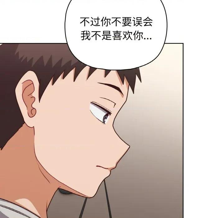 这家公司规我管 这公司归我了-这公司归我了 第45话 第71页