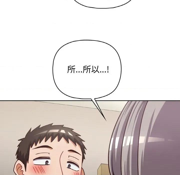 这家公司规我管 这公司归我了-这公司归我了 第45话 第74页