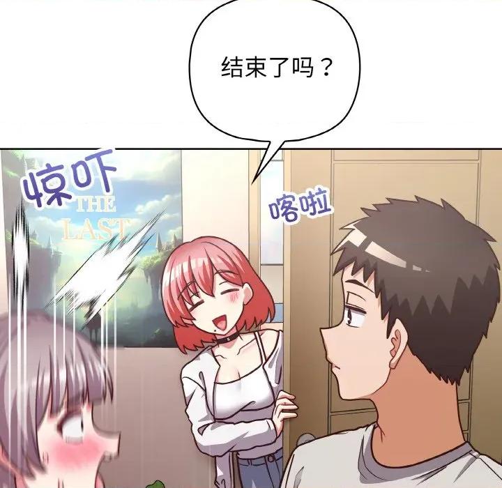 这家公司规我管 这公司归我了-这公司归我了 第45话 第83页