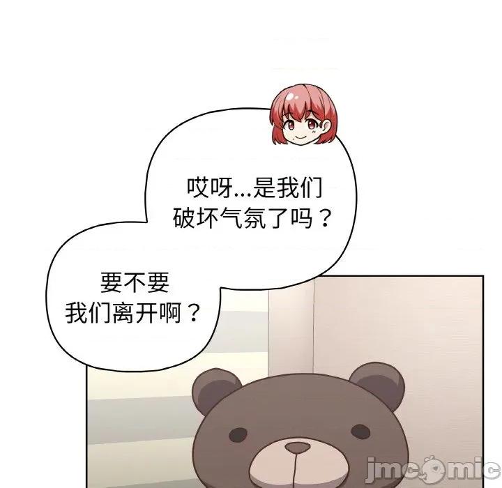 这家公司规我管 这公司归我了-这公司归我了 第45话 第85页